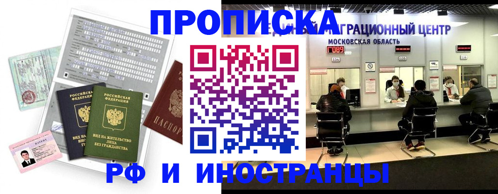 прописка для кредита в Раменском