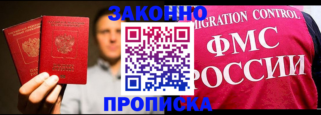 временная регистрация собственник в Раменском