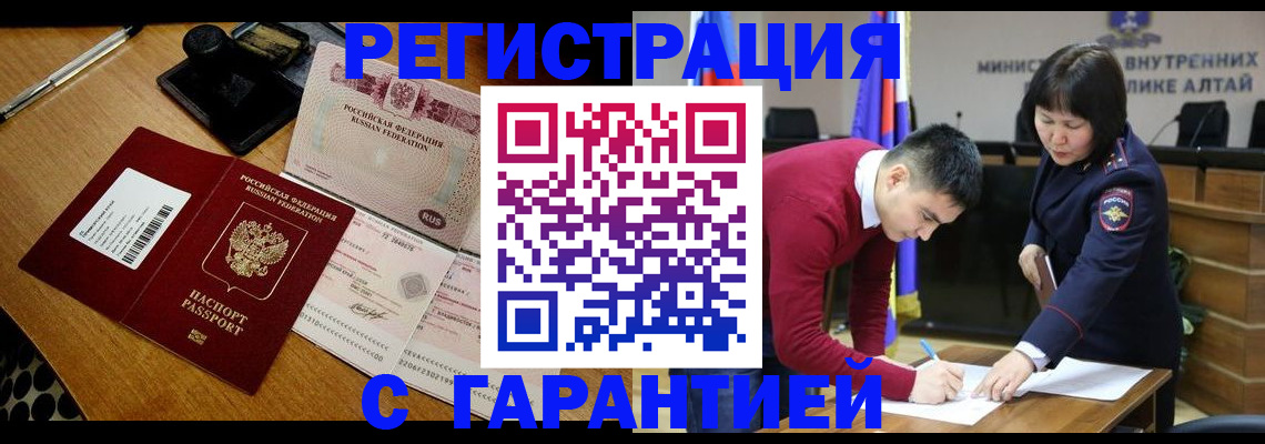 временная регистрация 2025 в Раменском